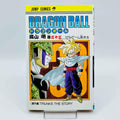 Dragon Ball - Volume 33 - 1stPrint.net - 1st First Print Edition Manga Store - M-DB-33-002