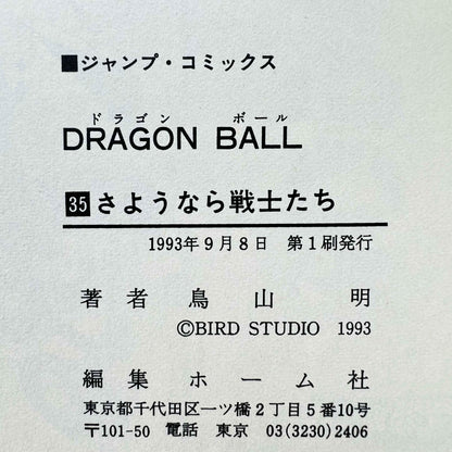 Dragon Ball - Volume 35 - 1stPrint.net - 1st First Print Edition Manga Store - M-DB-35-002