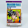 Dragon Ball - Volume 35 - 1stPrint.net - 1st First Print Edition Manga Store - M-DB-35-003