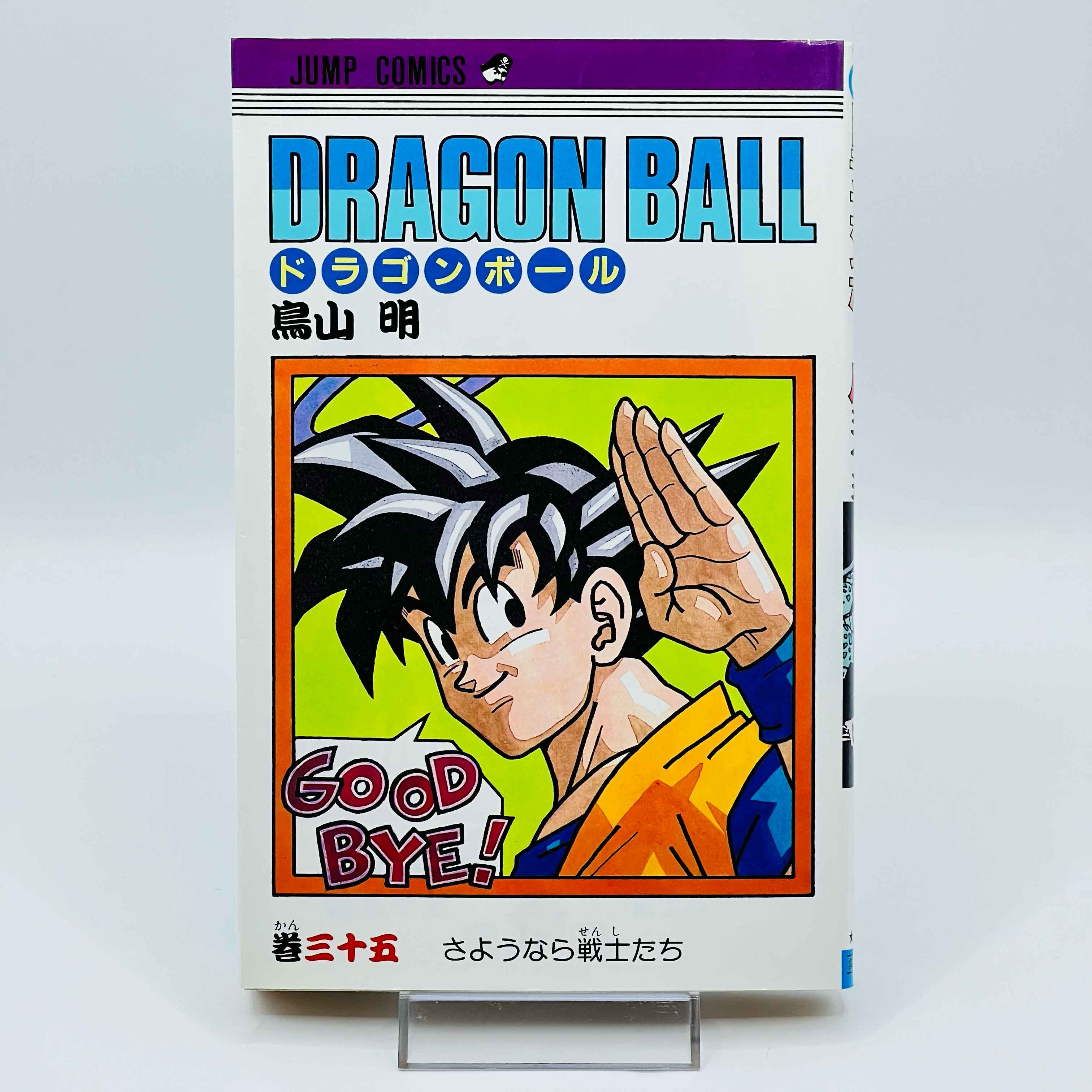 Dragon Ball - Volume 35 - 1stPrint.net - 1st First Print Edition Manga Store - M-DB-35-003