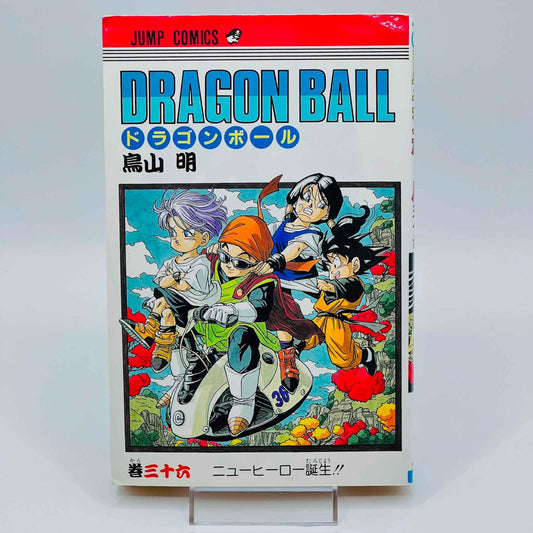 Dragon Ball - Volume 36 - 1stPrint.net - 1st First Print Edition Manga Store - M-DB-36-002