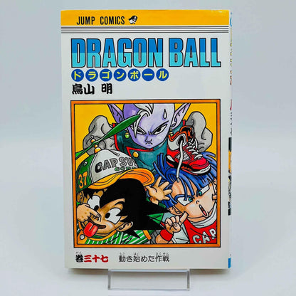 Dragon Ball - Volume 37 - 1stPrint.net - 1st First Print Edition Manga Store - M-DB-37-002