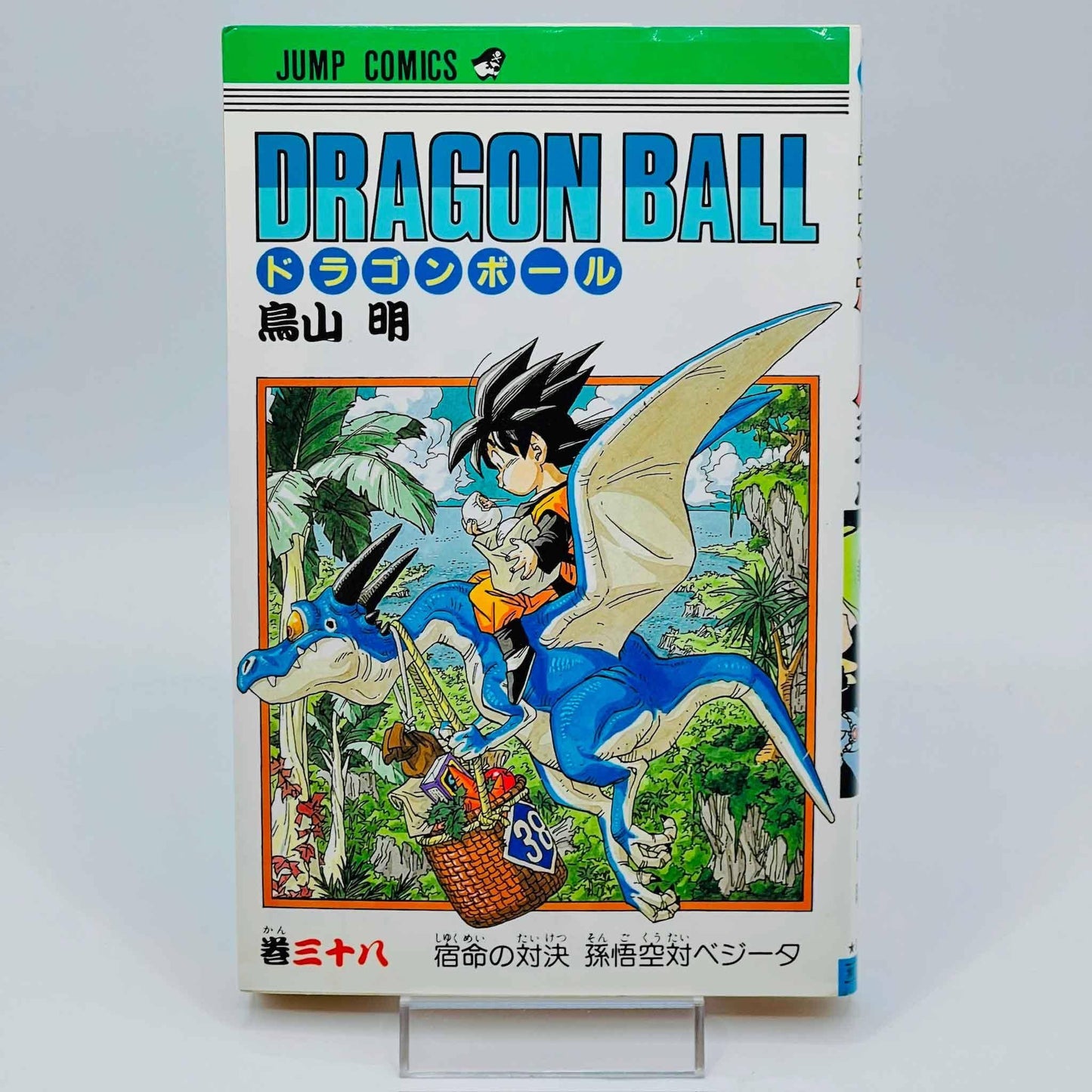 Dragon Ball - Volume 38 - 1stPrint.net - 1st First Print Edition Manga Store - M-DB-38-001