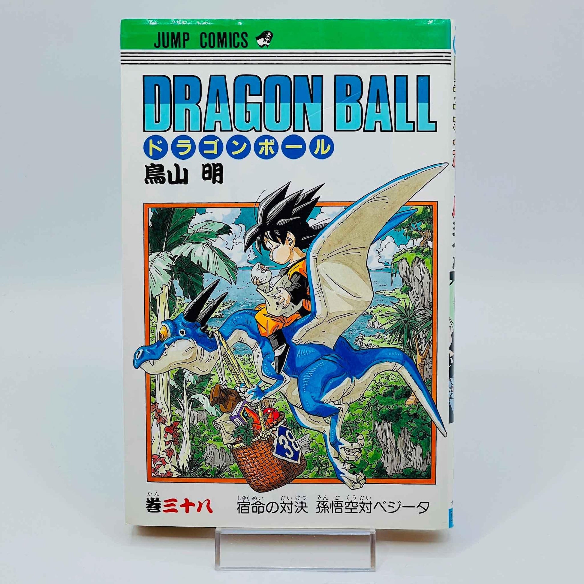 Dragon Ball - Volume 38 - 1stPrint.net - 1st First Print Edition Manga Store - M-DB-38-002