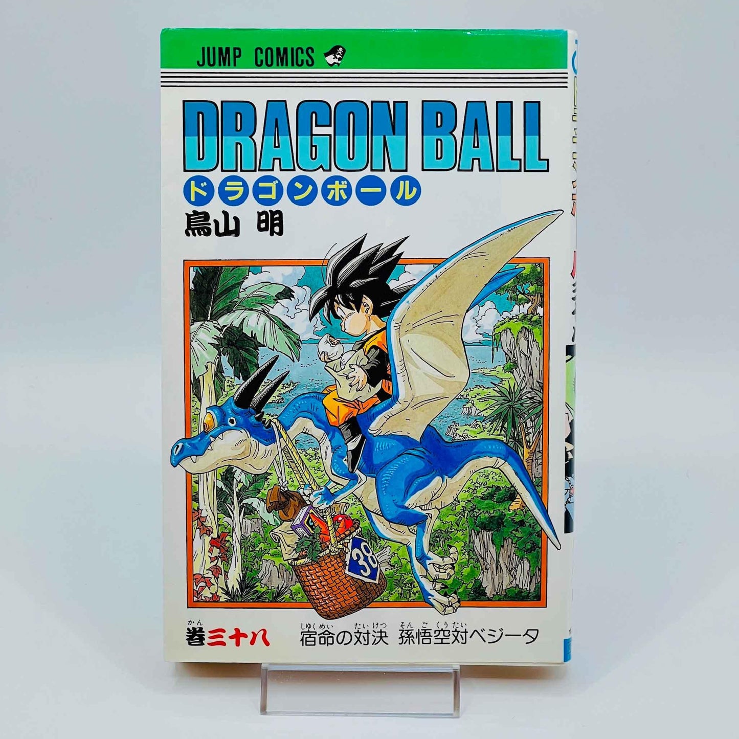 Dragon Ball - Volume 38 - 1stPrint.net - 1st First Print Edition Manga Store - M-DB-38-003