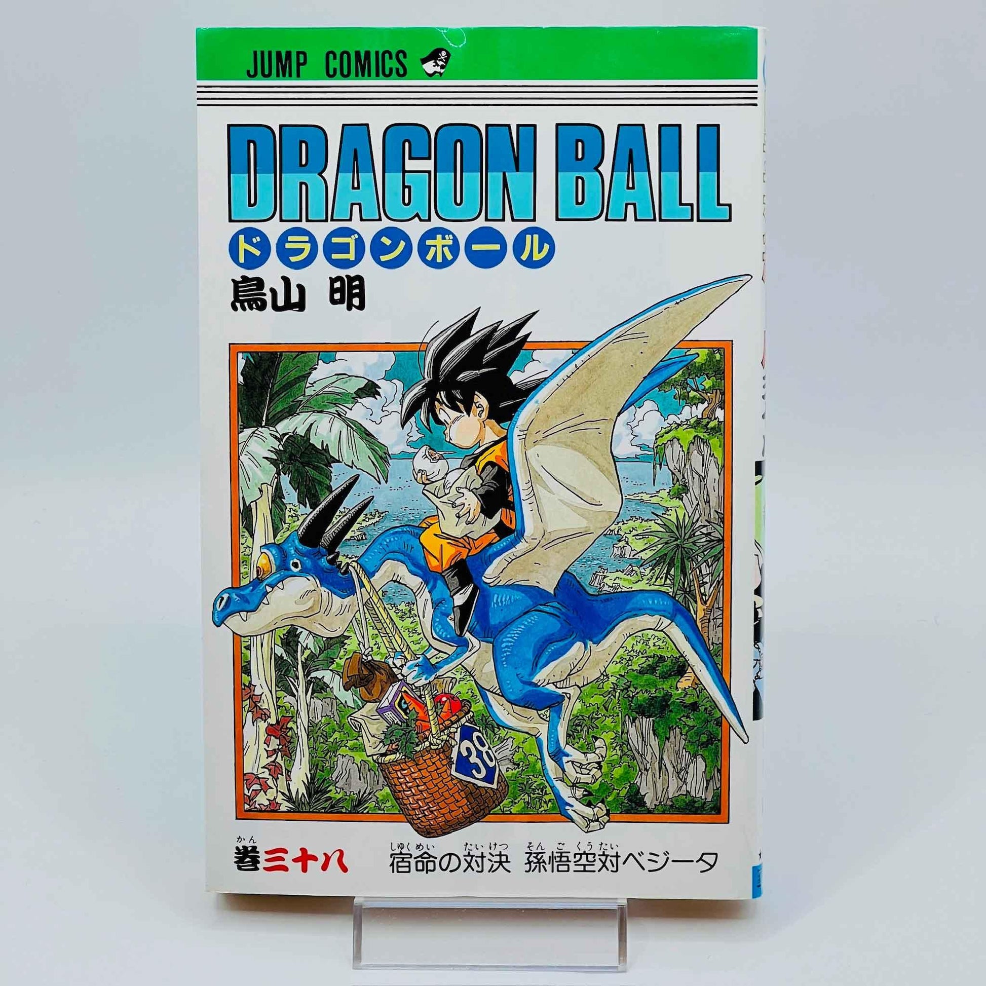 Dragon Ball - Volume 38 - 1stPrint.net - 1st First Print Edition Manga Store - M-DB-38-004