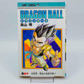 Dragon Ball - Volume 40 - 1stPrint.net - 1st First Print Edition Manga Store - M-DB-40-001