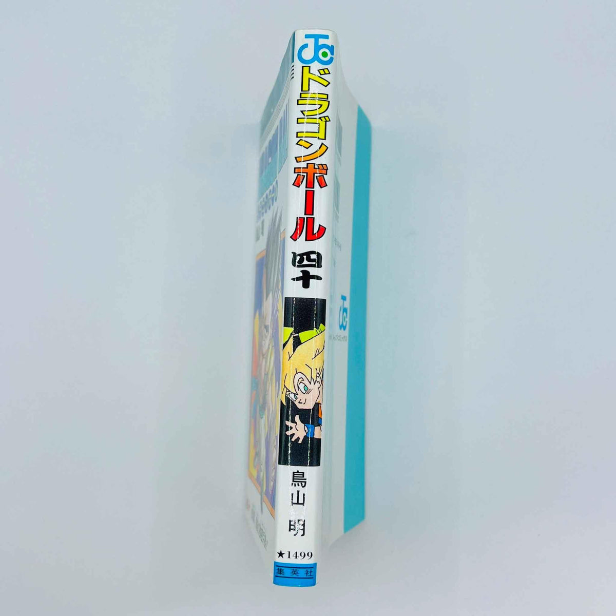 Volume 40 Rare 1st Print Edition - Dragon Ball - Volume 40 - 1995 - Japanese ...