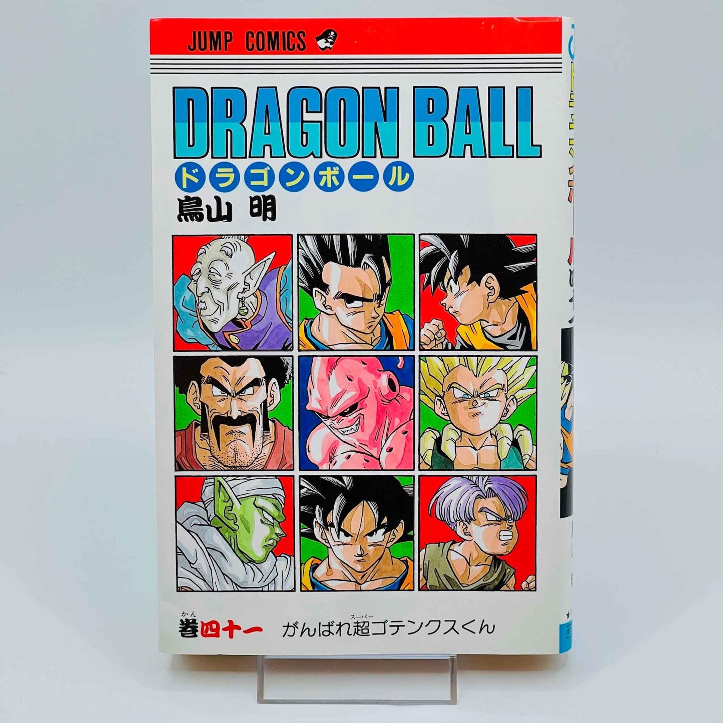 Dragon Ball - Volume 41 - 1stPrint.net - 1st First Print Edition Manga Store - M-DB-41-001