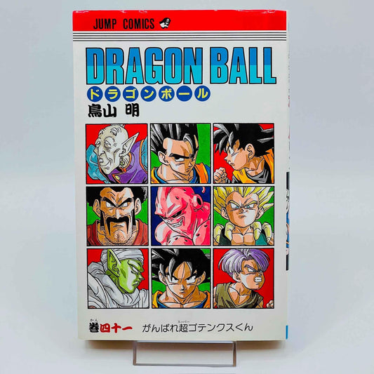 Dragon Ball - Volume 41 - 1stPrint.net - 1st First Print Edition Manga Store - M-DB-41-003