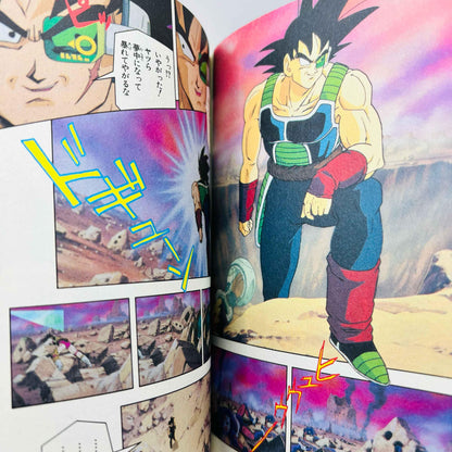 Dragon Ball Z Bardock + Trunks Story (Shueisha Jump Remix) - 1stPrint.net - 1st First Print Edition Manga Store - M-DBZBARDTRNK-01-001