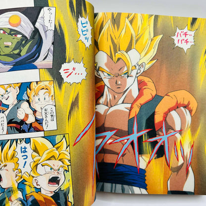 Dragon Ball Z Bio-Broly + Fusion Reborn Janemba (Shueisha Jump Remix) - 1stPrint.net - 1st First Print Edition Manga Store - M-DBZBROJAN-01-001