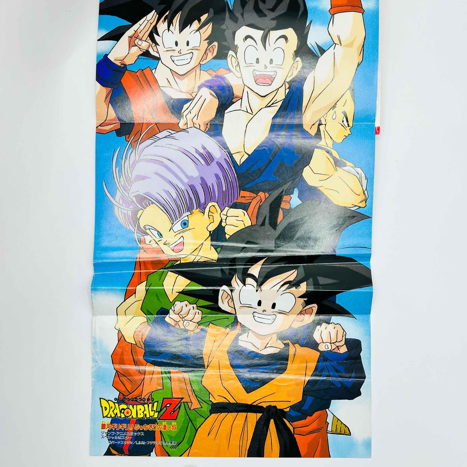 Dragon Ball Z Bojack Unbound (Jump Anime Comics) - 1stPrint.net - 1st First Print Edition Manga Store - M-DBZBOJACK-01-001