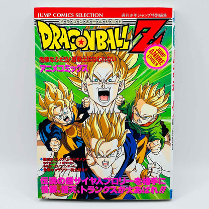 Dragon Ball Z Broly Second Coming (Jump Anime Comics) - 1stPrint.net - 1st First Print Edition Manga Store - M-DBZBROLY2-01-001