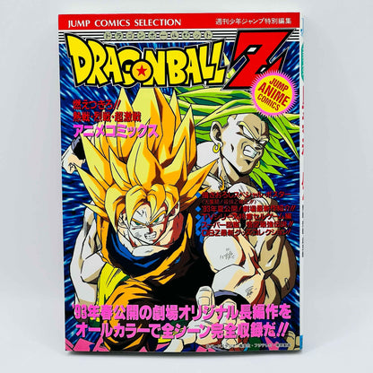 Dragon Ball Z Broly The Legendary Super Saiyan (Jump Anime Comics) - 1stPrint.net - 1st First Print Edition Manga Store - M-DBZBROLY-01-001