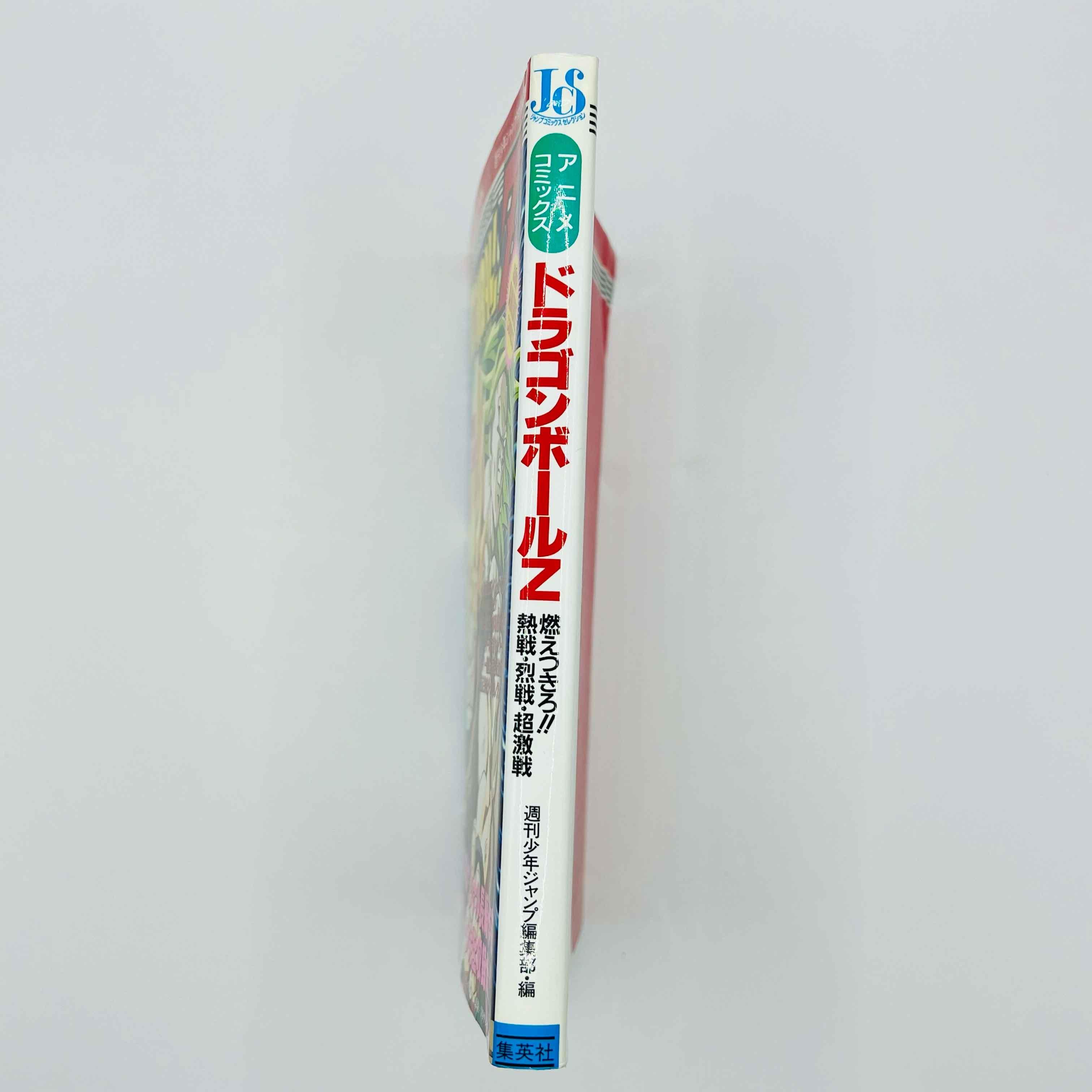 Dragon Ball Z Broly The Legendary Super Saiyan (Jump Anime Comics) - 1stPrint.net - 1st First Print Edition Manga Store - M-DBZBROLY-01-001