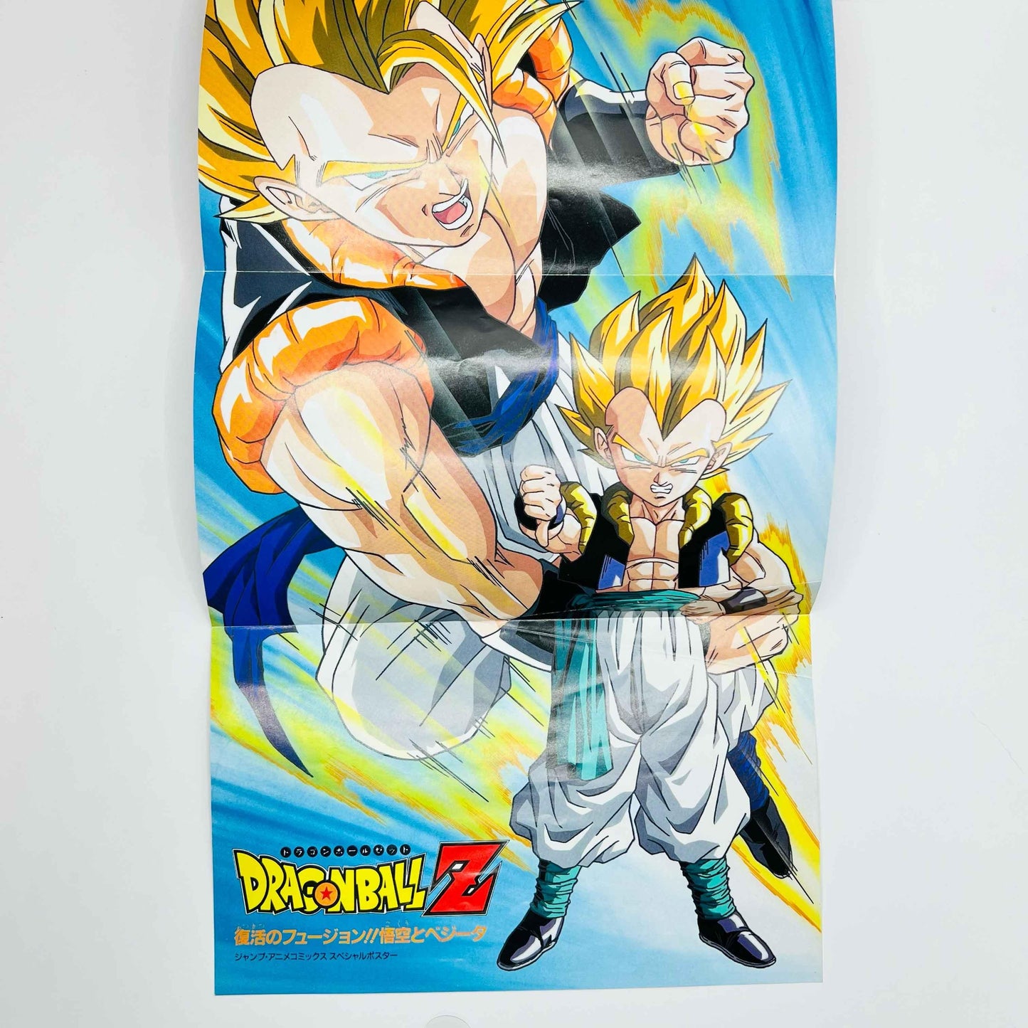 Dragon Ball Z Fusion Reborn (Jump Anime Comics) - 1stPrint.net - 1st First Print Edition Manga Store - M-DBZFUSION-01-001