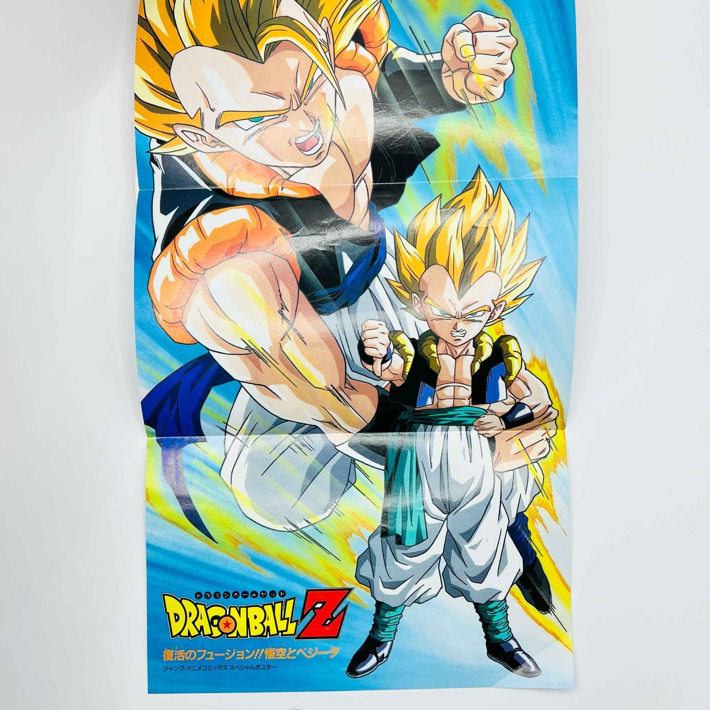 Dragon Ball Z Fusion Reborn (Jump Anime Comics) - 1stPrint.net - 1st First Print Edition Manga Store - M-DBZFUSION-01-002