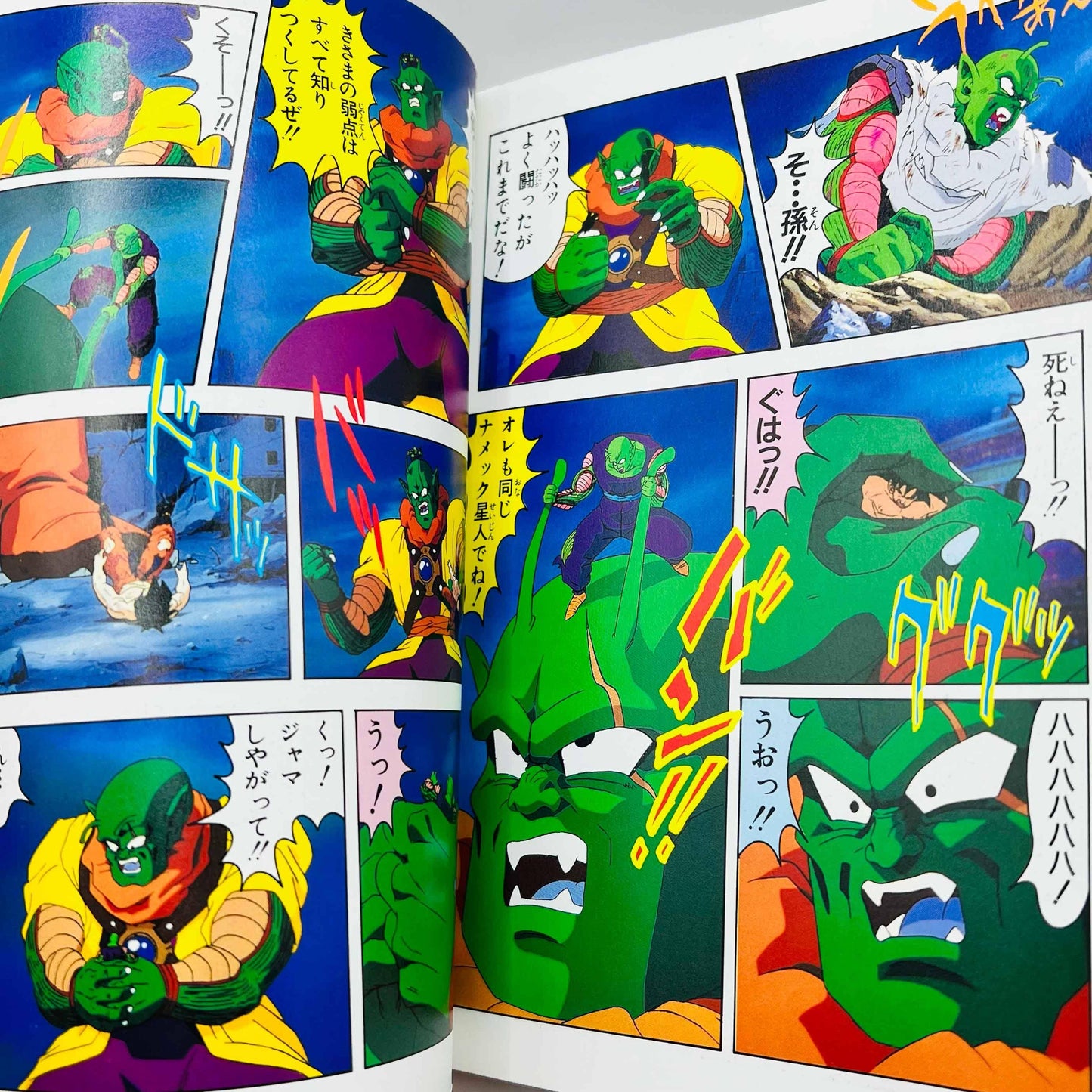 Dragon Ball Z The World's Strongest (Jump Anime Comics) - 1stPrint.net - 1st First Print Edition Manga Store - M-DBZSLUG-01-001