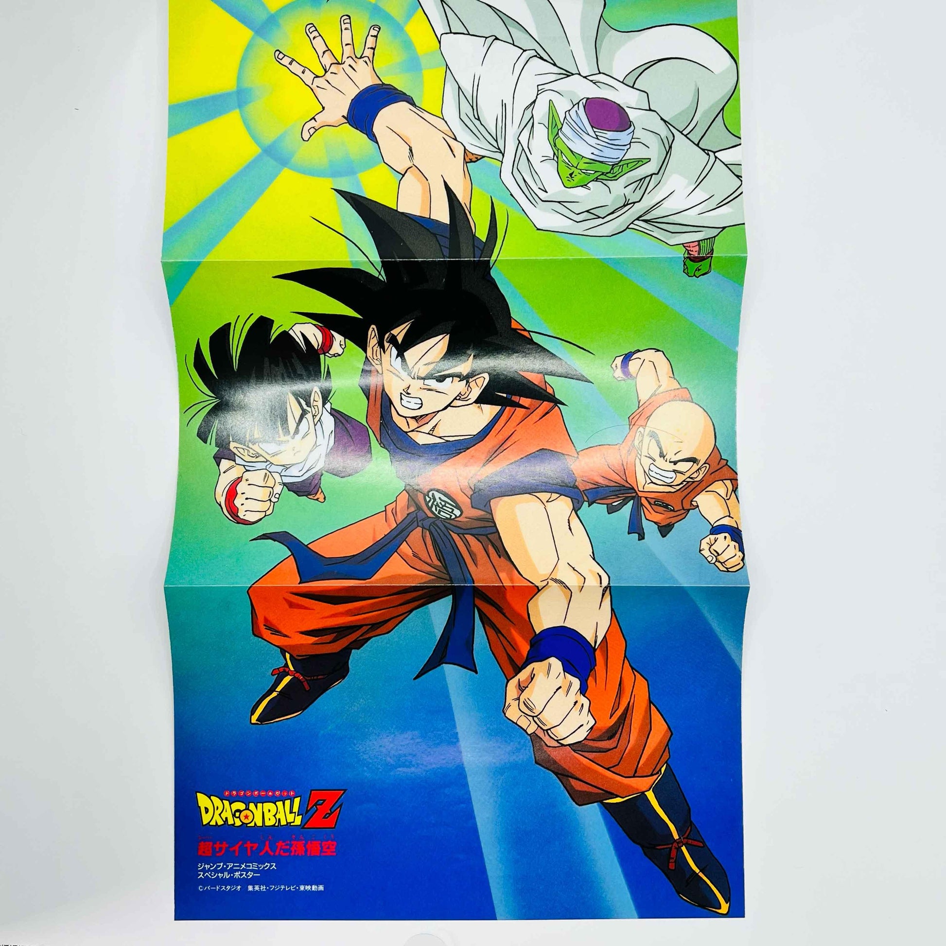 Dragon Ball Z The World's Strongest (Jump Anime Comics) - 1stPrint.net - 1st First Print Edition Manga Store - M-DBZSLUG-01-001