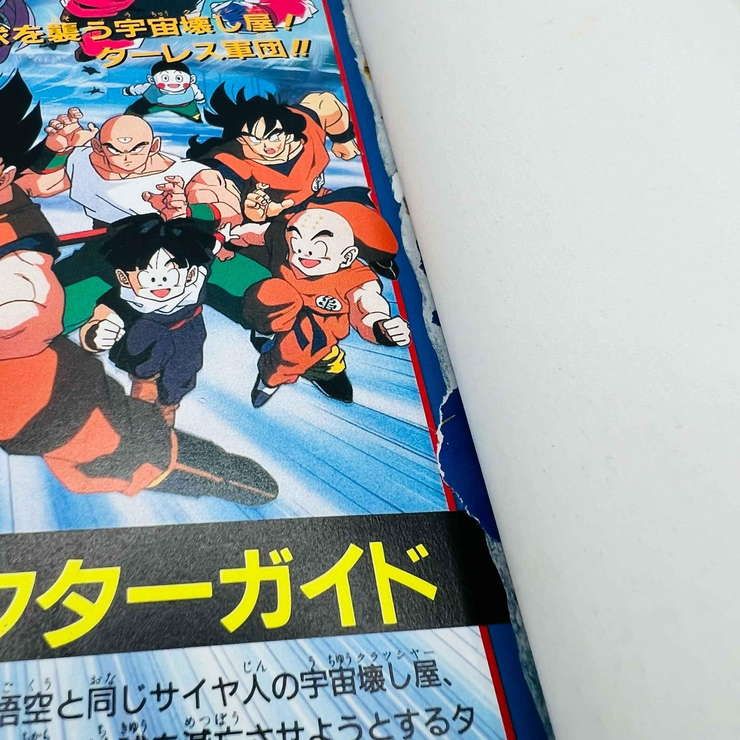 Dragon Ball Z Tree of Might (Jump Anime Comics) - 1stPrint.net - 1st First Print Edition Manga Store - M-DBZTHALES-01-001