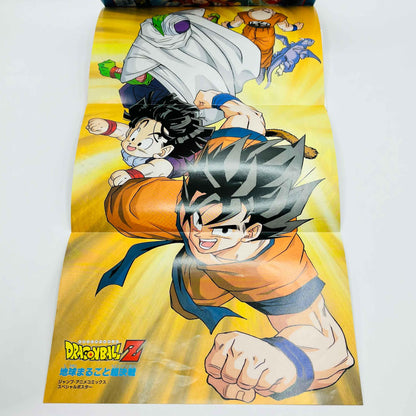 Dragon Ball Z Tree of Might (Jump Anime Comics) - 1stPrint.net - 1st First Print Edition Manga Store - M-DBZTHALES-01-002