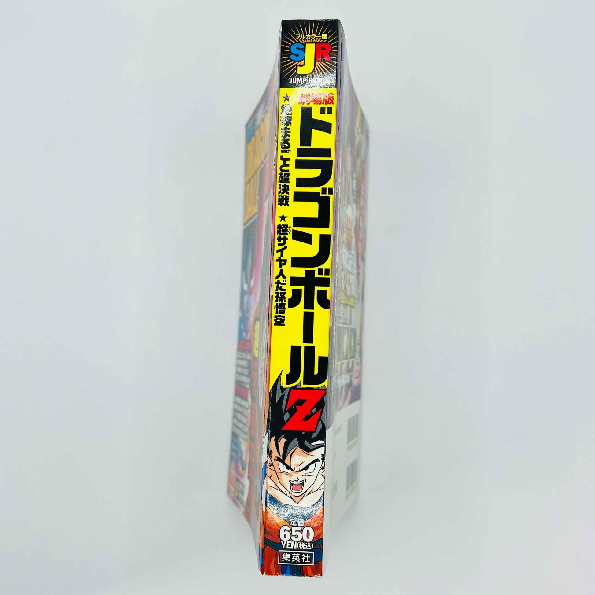 Dragon Ball Z Tree of Might + Lord Slug (Shueisha Jump Remix) - 1stPrint.net - 1st First Print Edition Manga Store - M-DBZTHALRMX-01-001