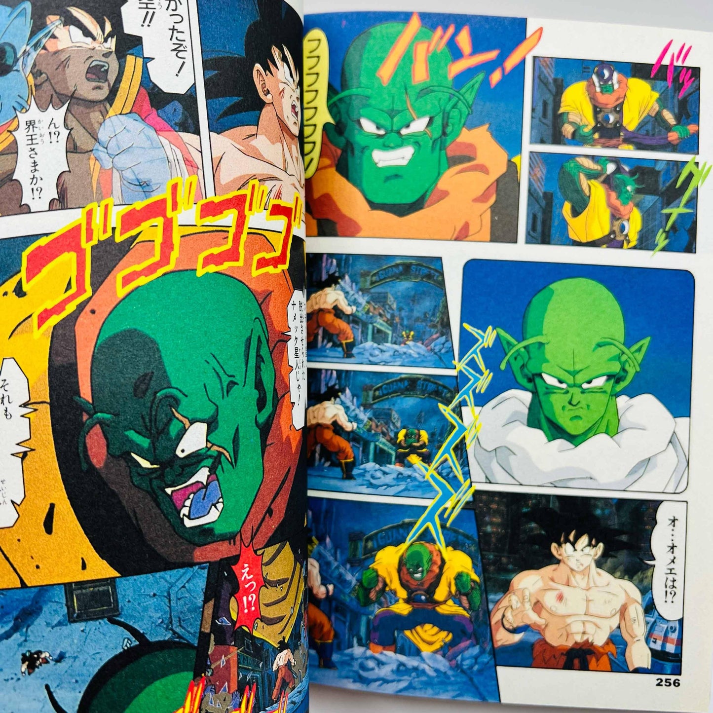 Dragon Ball Z Tree of Might + Lord Slug (Shueisha Jump Remix) - 1stPrint.net - 1st First Print Edition Manga Store - M-DBZTHALRMX-01-001