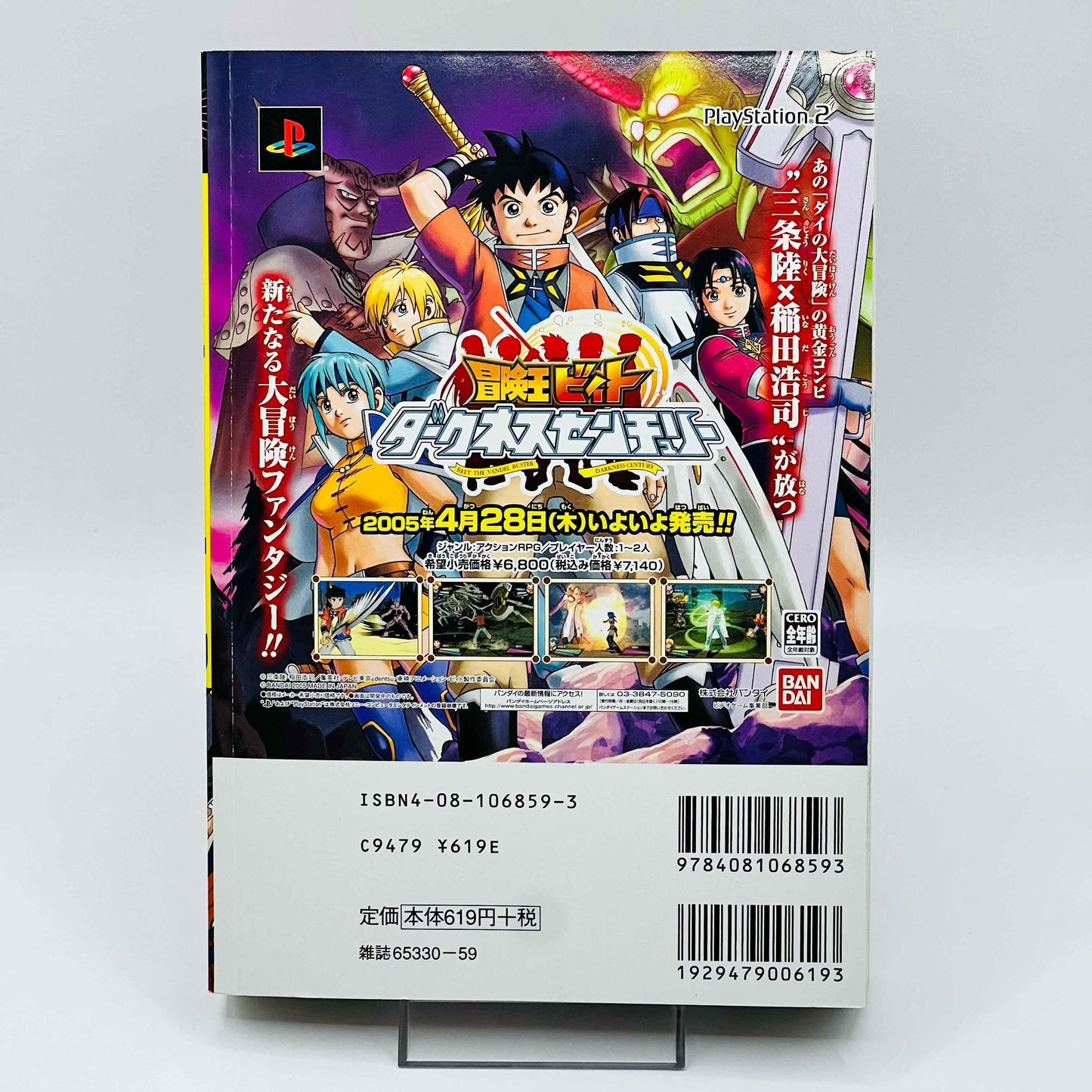 Dragon Ball Z Tree of Might + Lord Slug (Shueisha Jump Remix) - 1stPrint.net - 1st First Print Edition Manga Store - M-DBZTHALRMX-01-001