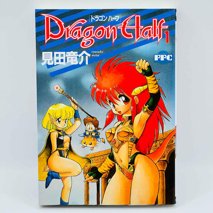 Dragon Half - Volume 01 /w Obi - 1stPrint.net - 1st First Print Edition Manga Store - M-DH-01-001