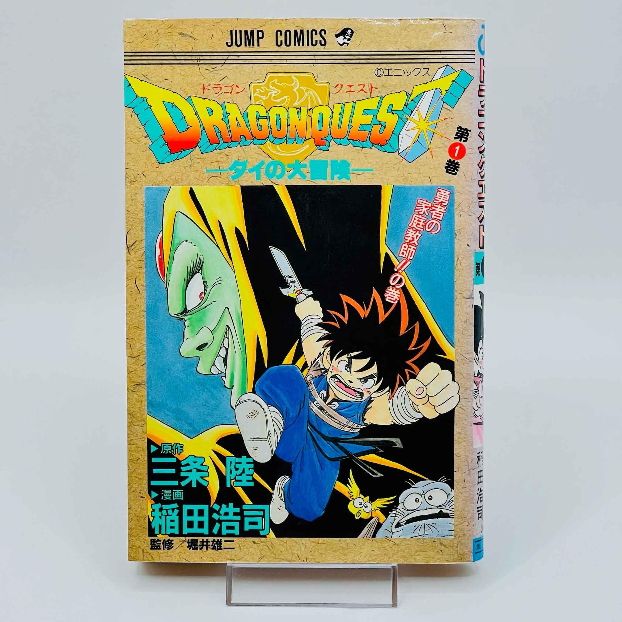 Dragon Quest Dai no Daibouken - Volume 01 - 1stPrint.net - 1st First Print Edition Manga Store - M-DQDAI-01-002