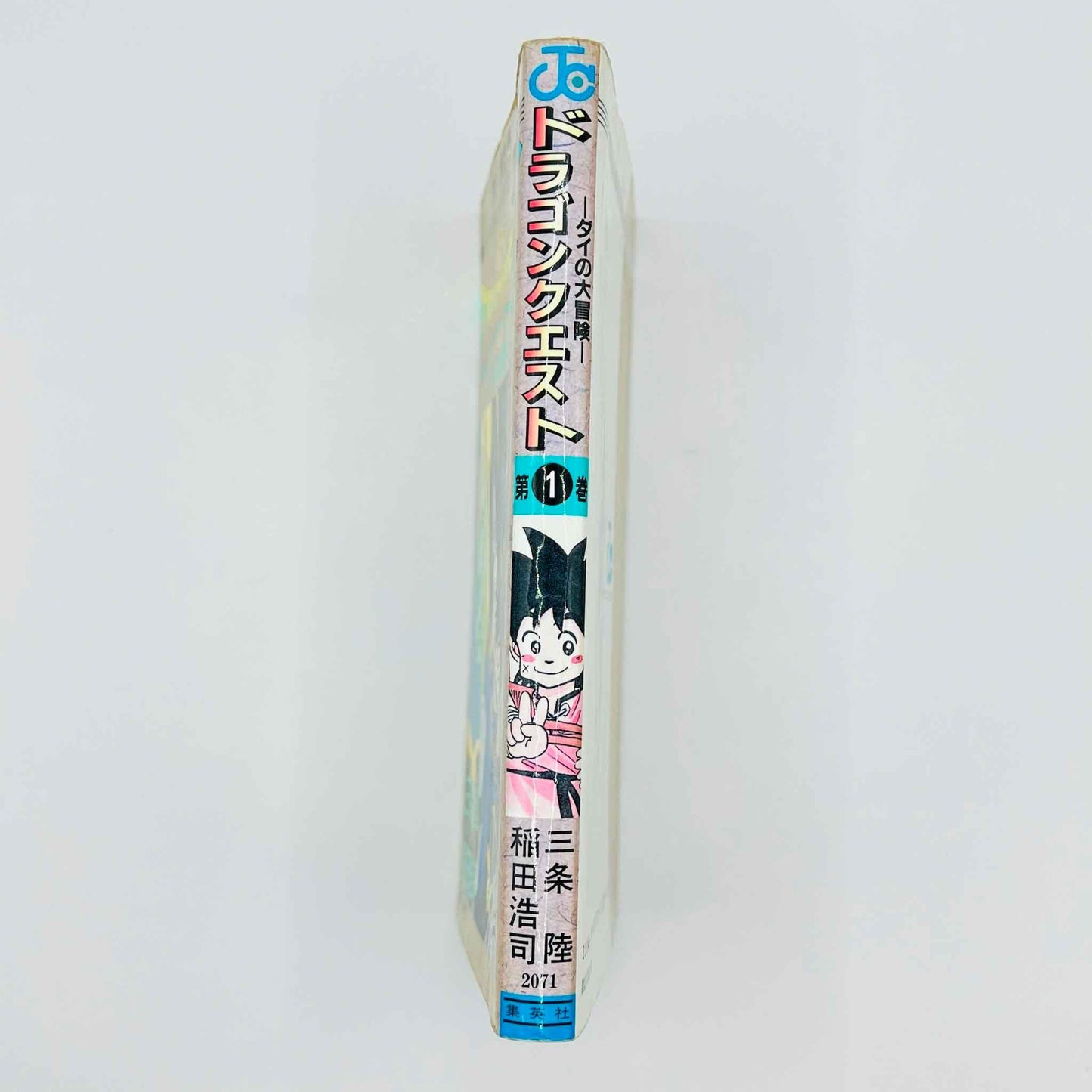Dragon Quest Dai no Daibouken - Volume 01 - 1stPrint.net - 1st First Print Edition Manga Store - M-DQDAI-01-002
