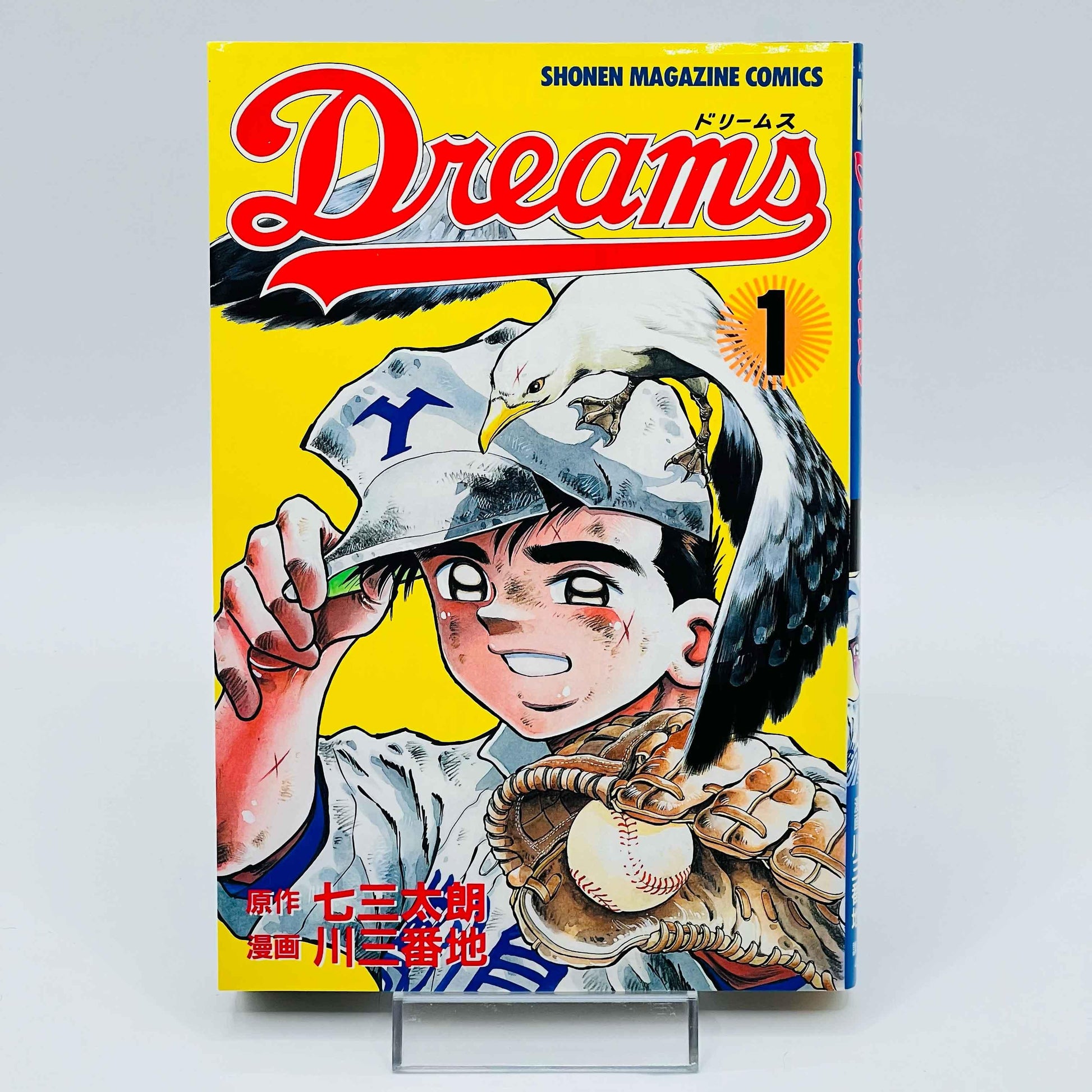 Dreams - Volume 01 - 1stPrint.net - 1st First Print Edition Manga Store - M-DREAMS-01-001