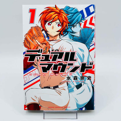 Dual Mound - Volume 01 - 1stPrint.net - 1st First Print Edition Manga Store - M-DUALMOUND-01-001