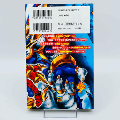 Duel Masters Saga - Volume 01 - 1stPrint.net - 1st First Print Edition Manga Store - M-DMSAGA-01-001