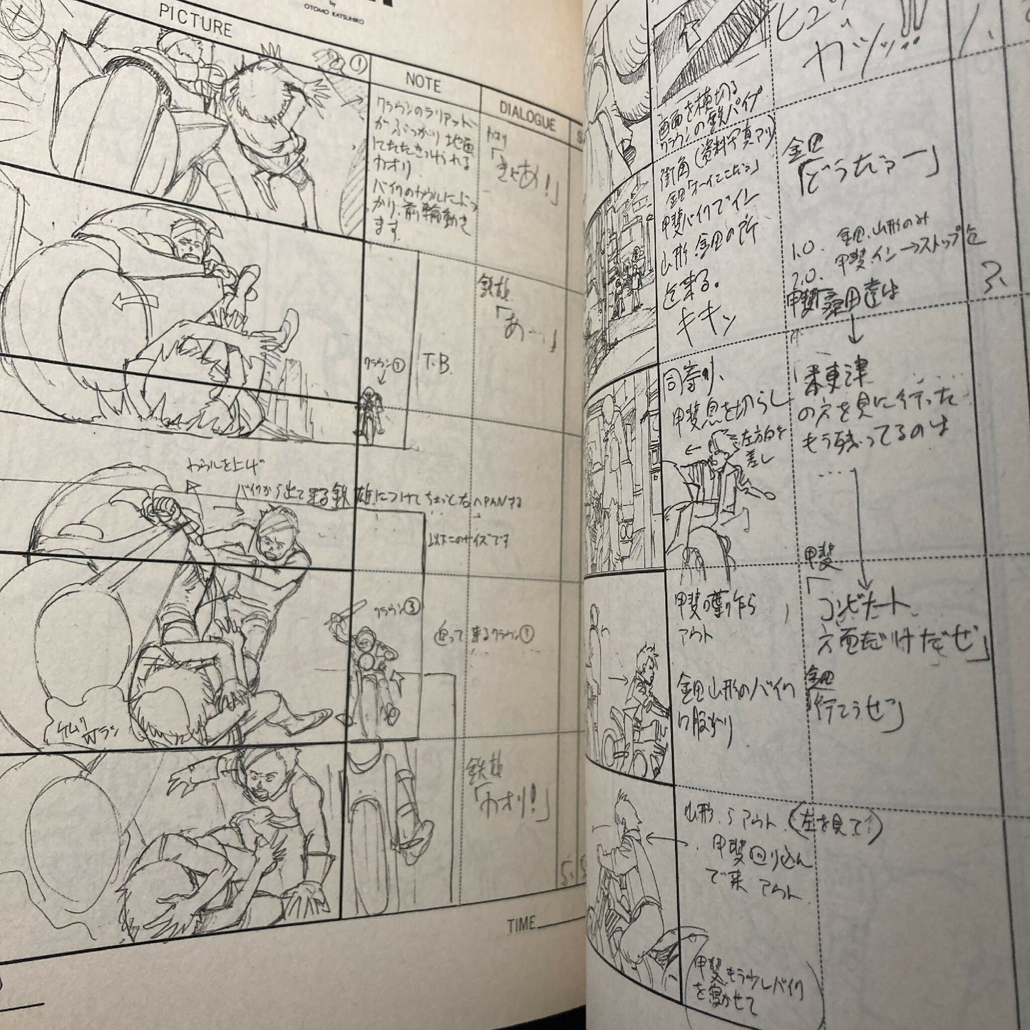 AKIRA STORYBOARD BOOK 1 by Katsuhiro Otomo