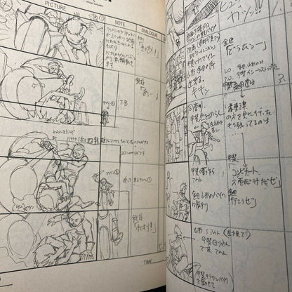 AKIRA ストーリーボード ブック 1 大友克洋