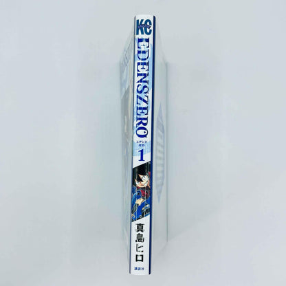 Edens Zero - Volume 01 - 1stPrint.net - 1st First Print Edition Manga Store - M-EDENS-01-001