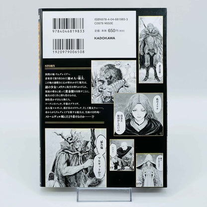 Elden Ring - Volume 01 - 1stPrint.net - 1st First Print Edition Manga Store - M-ELDENRING-01-001