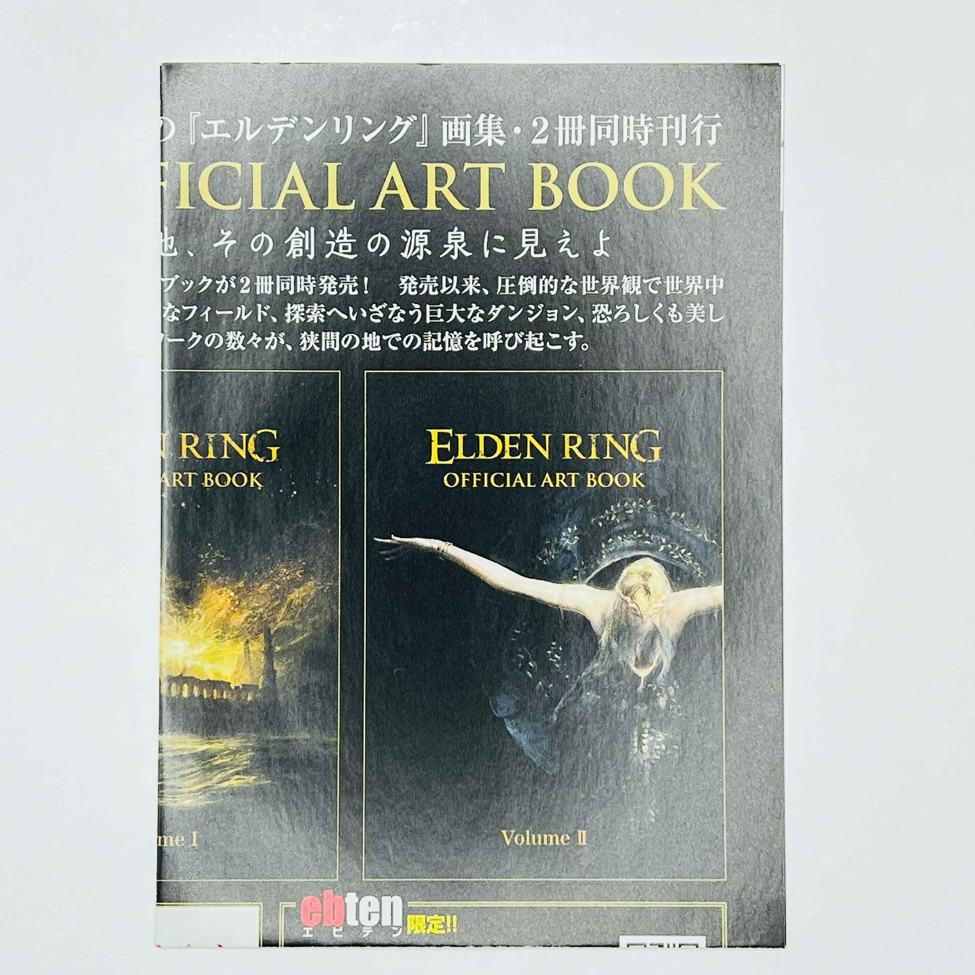 Elden Ring - Volume 01 /w Obi - 1stPrint.net - 1st First Print Edition Manga Store - M-ELDENRING-01-002