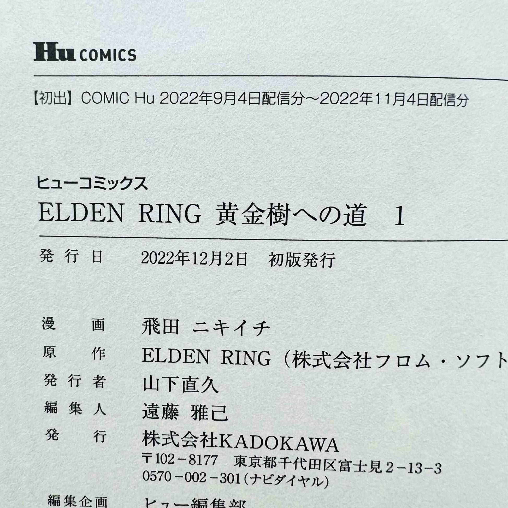 Elden Ring - Volume 01 /w Obi - 1stPrint.net - 1st First Print Edition Manga Store - M-ELDENRING-01-002