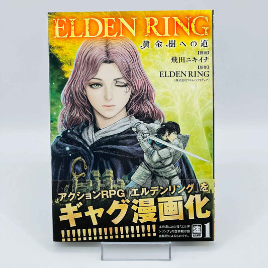 Elden Ring - Volume 01 /w Obi - 1stPrint.net - 1st First Print Edition Manga Store - M-ELDENRING-01-002