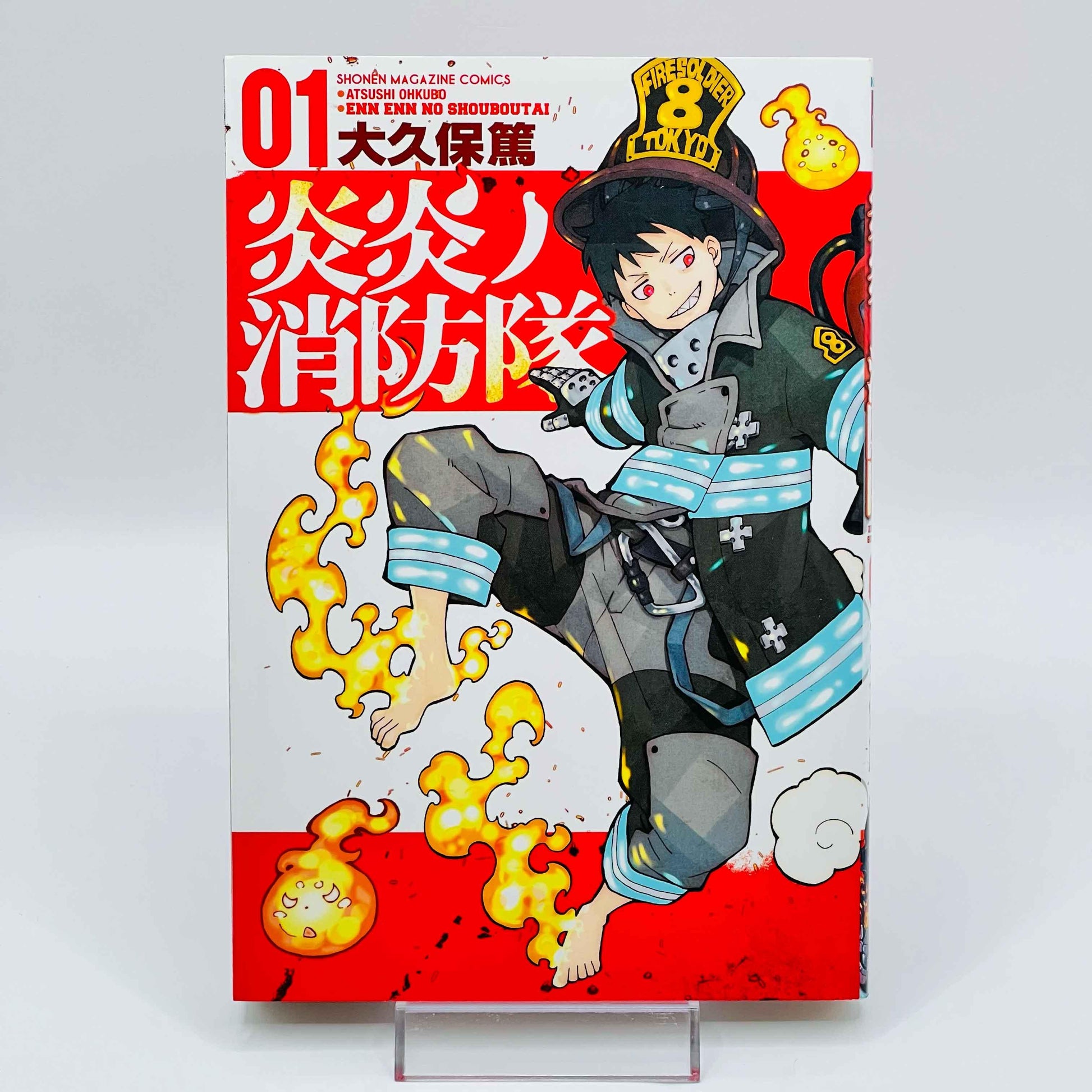 Enen no Shouboutai - Fire Force - Volume 01 - 1stPrint.net - 1st First Print Edition Manga Store - M-FIREFORCE-01-001