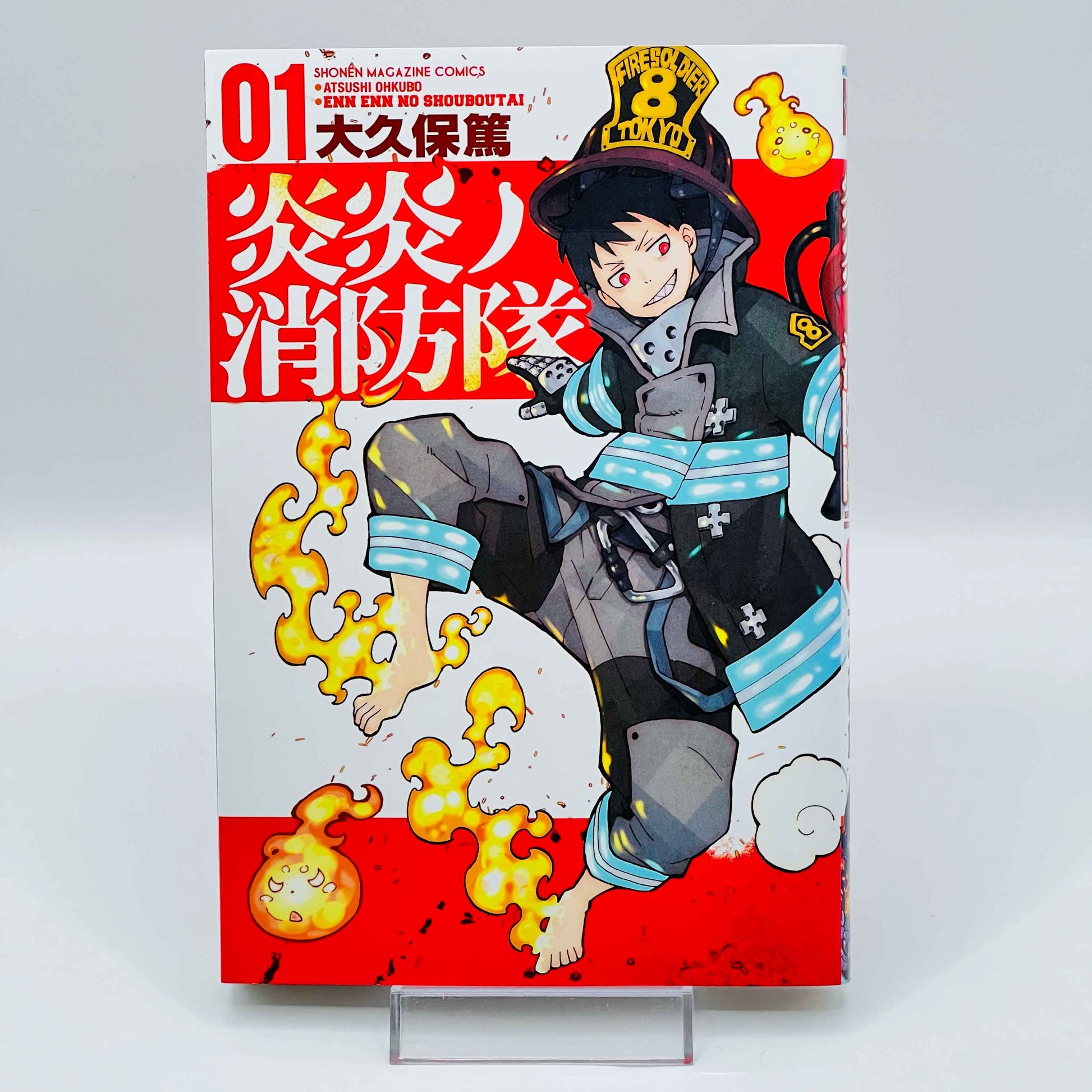 Enen no Shouboutai - Fire Force - Volume 01 - 1stPrint.net - 1st First Print Edition Manga Store - M-FIREFORCE-01-003