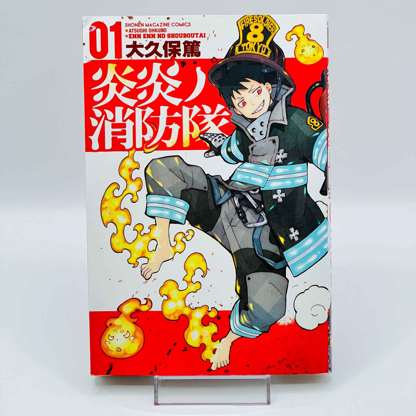 Enen no Shouboutai - Fire Force - Volume 01 - 1stPrint.net - 1st First Print Edition Manga Store - M-FIREFORCE-01-004