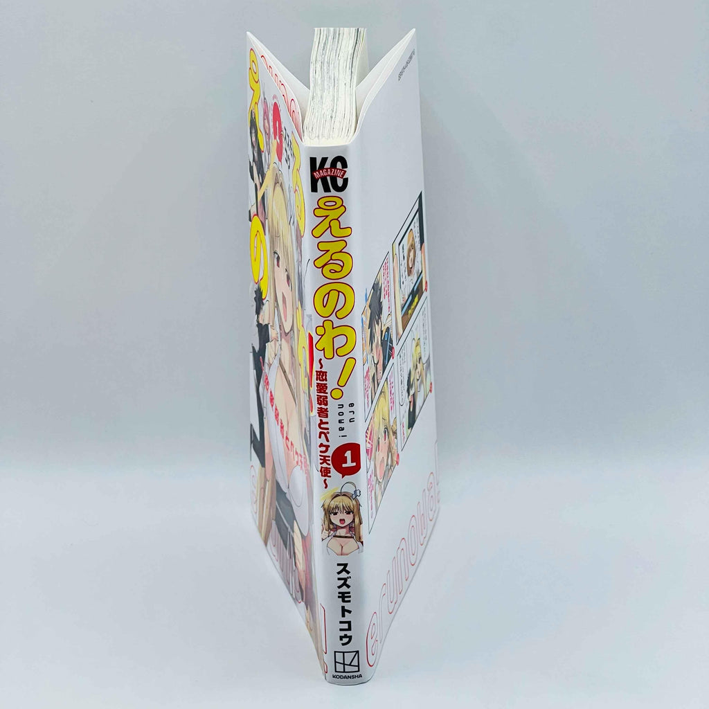 Erunowa Renai Jakusha to Peke Tenshi - Volume 01 - 1stPrint.net - 1st First Print Edition Manga Store - M-ERUNOWA-01-001