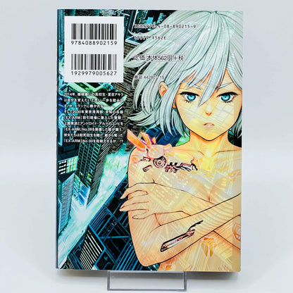 Ex-Arm - Volume 01 - 1stPrint.net - 1st First Print Edition Manga Store - M-EXARM-01-001