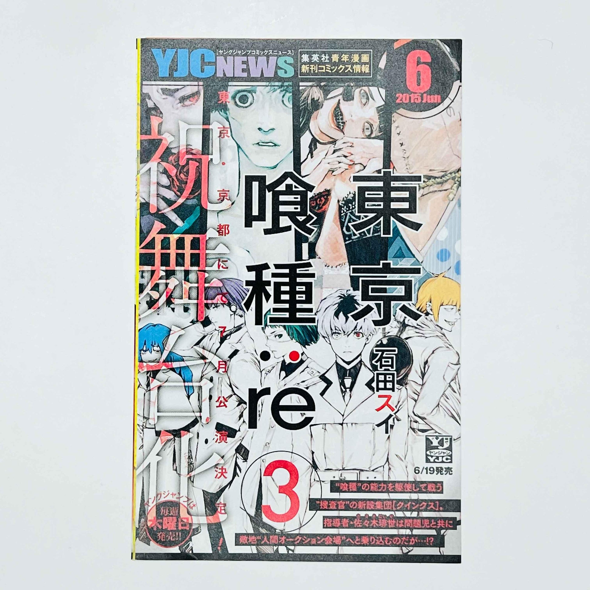 Ex-Arm - Volume 01 - 1stPrint.net - 1st First Print Edition Manga Store - M-EXARM-01-001