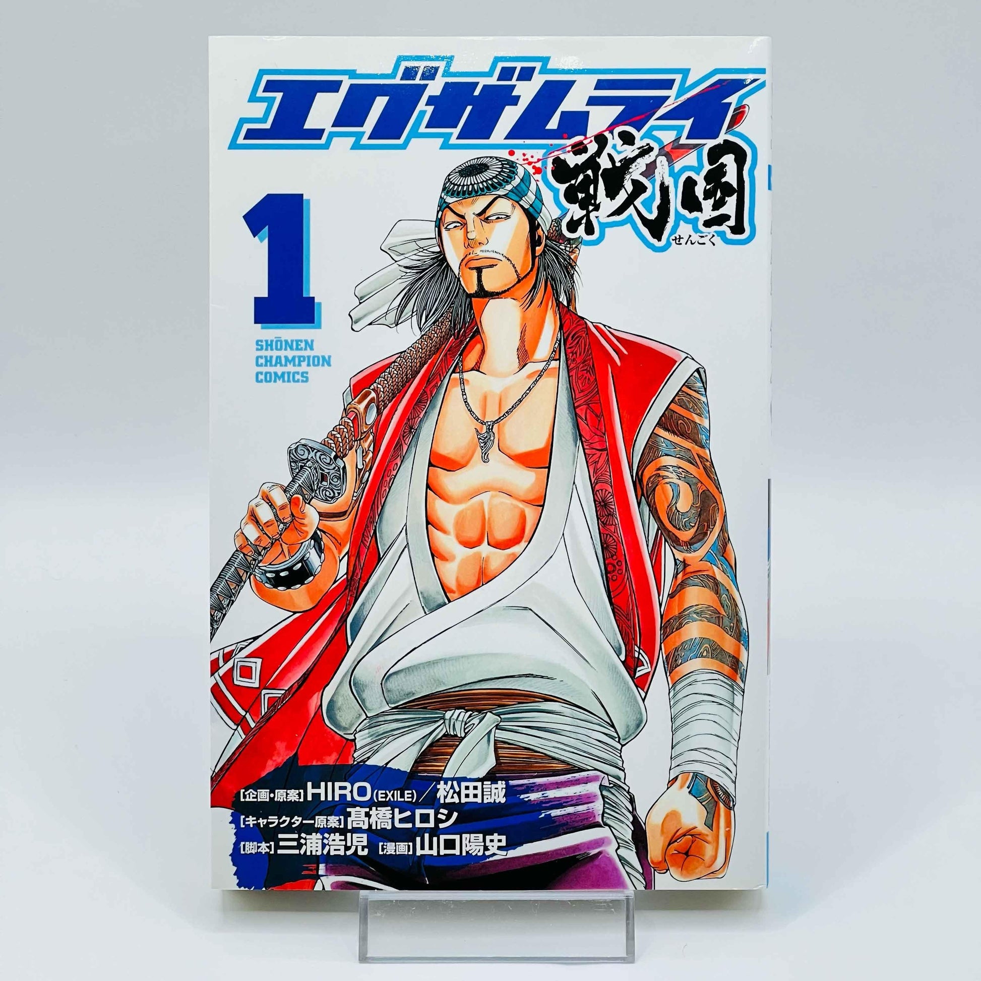 Examurai Sengoku - Volume 01 - 1stPrint.net - 1st First Print Edition Manga Store - M-EXAMURAISGK-01-001