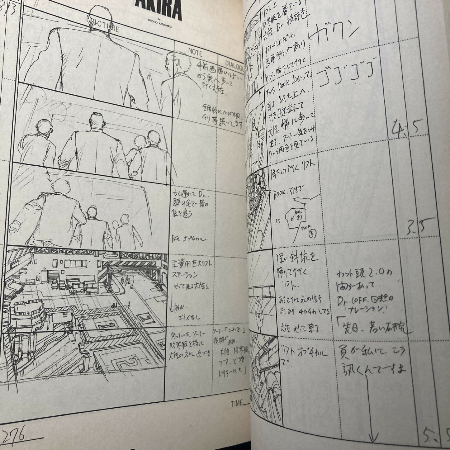 AKIRA STORYBOARD BOOK 1 by Katsuhiro Otomo